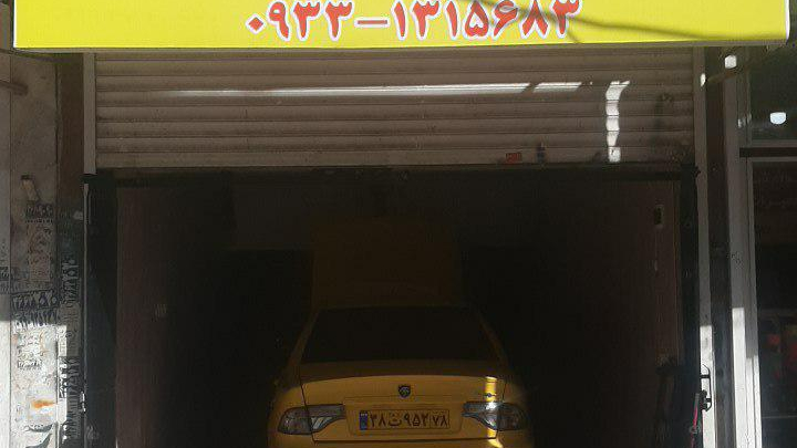 مکانیکی علی تیموری