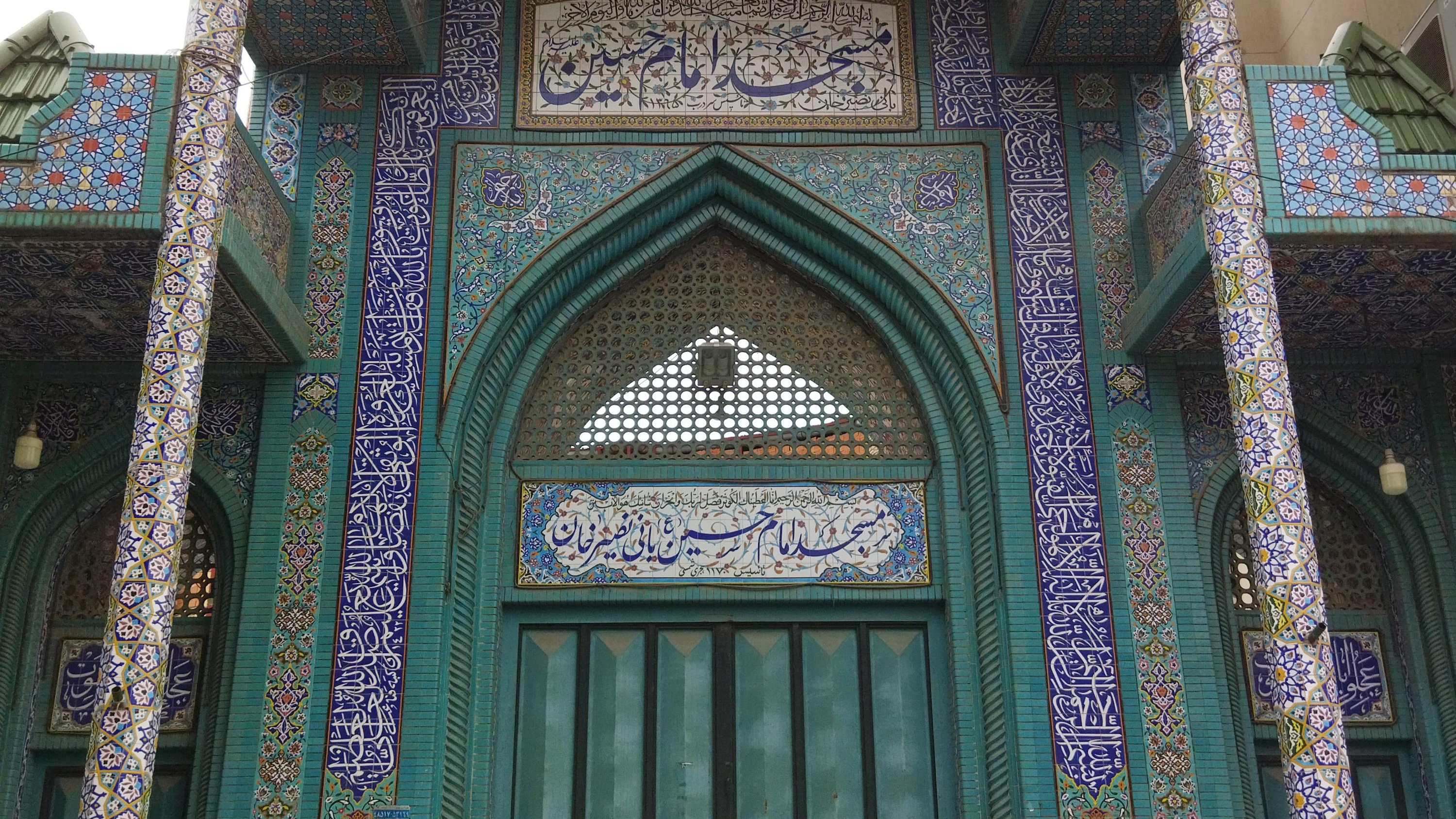 مسجد امام حسین نصیرخان