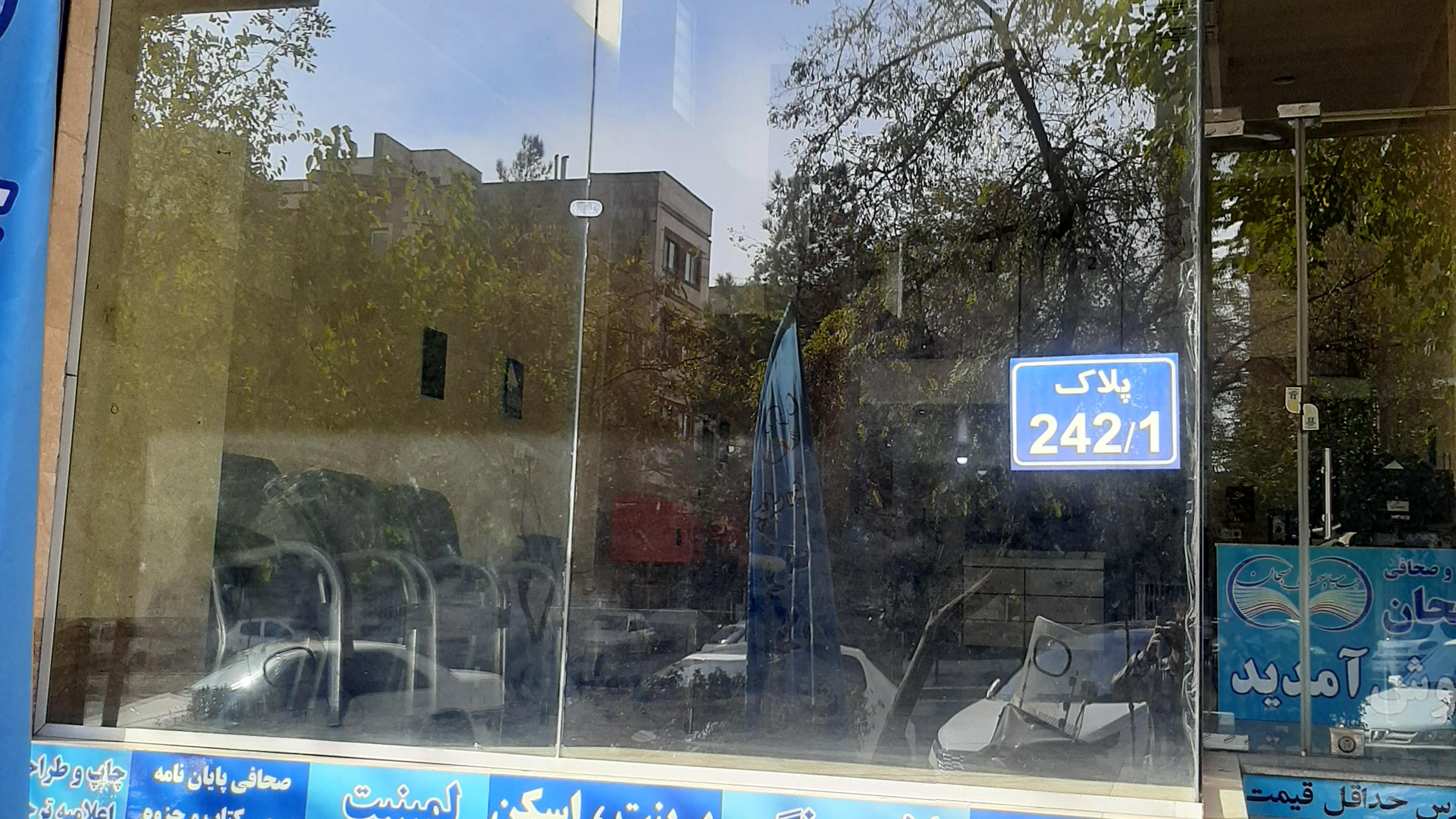 پرينت پلات صحافی سبحان