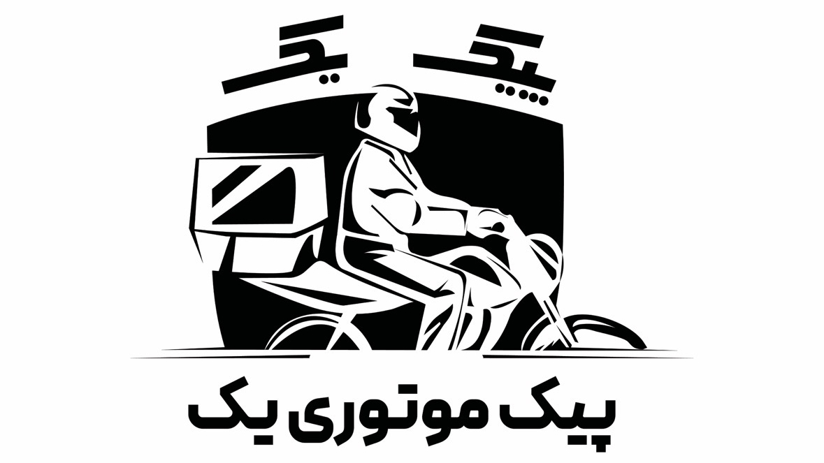 پیک یک صادقیه