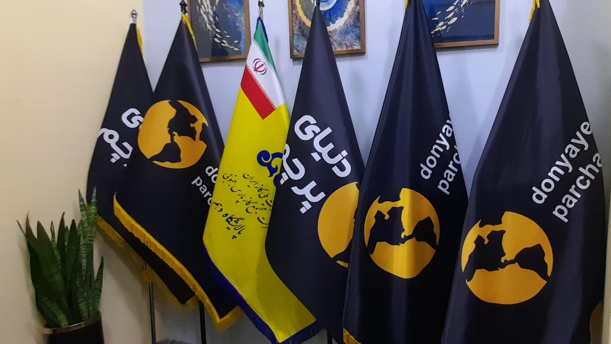 دنیای پرچم