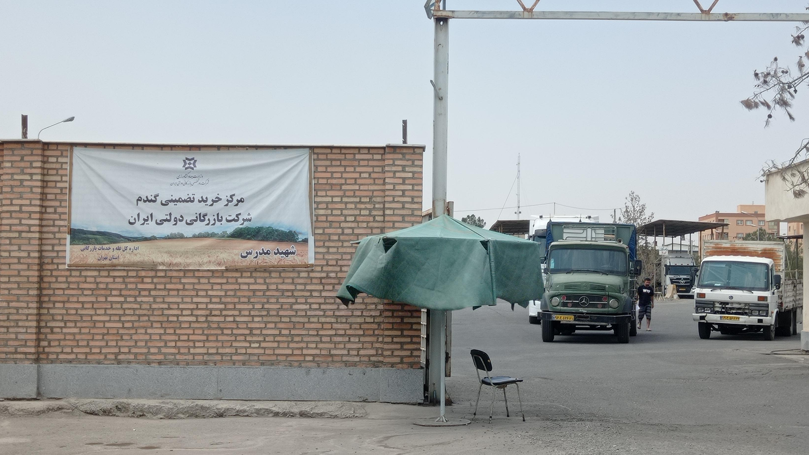 انبار سیلو شهید مدرس