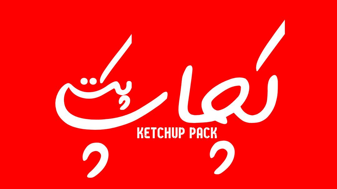 فروشگاه کچاپ پک
