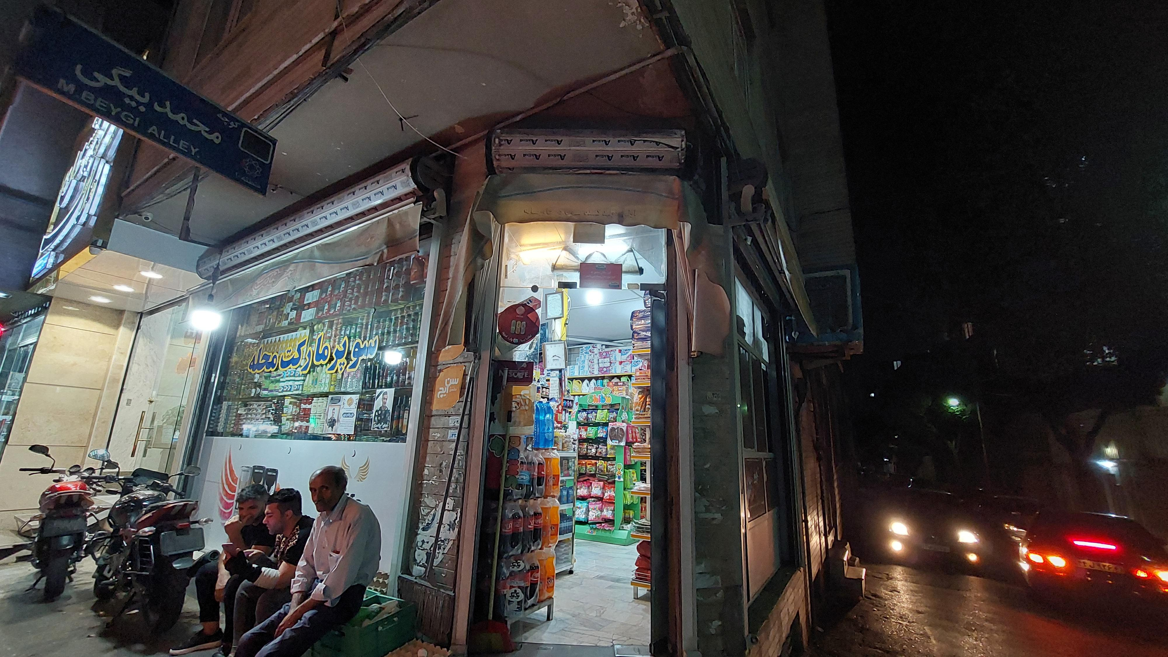 سوپر مارکت محله