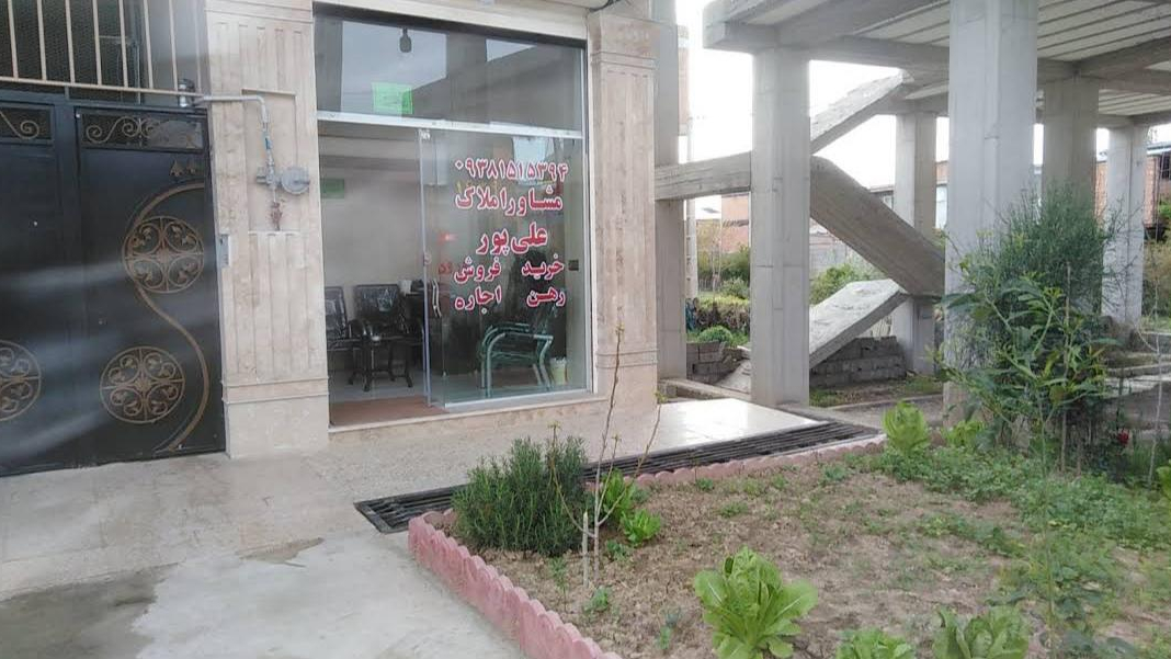مشاور املاک علی پور