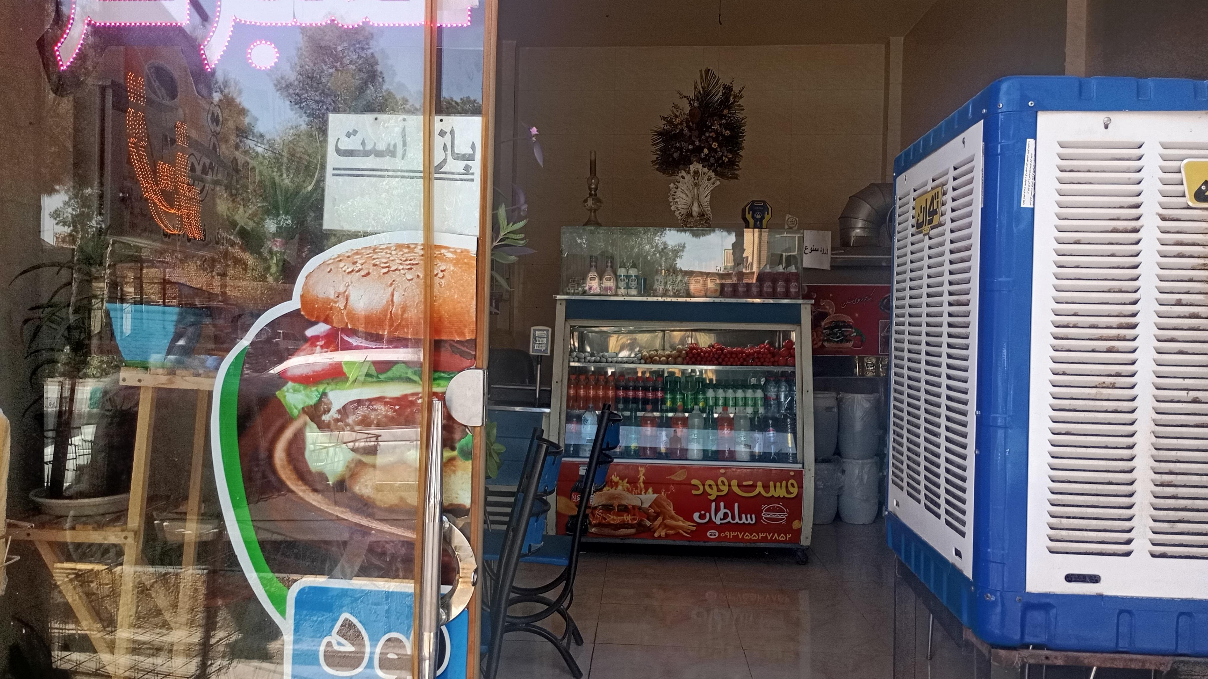 فست فود سلطان