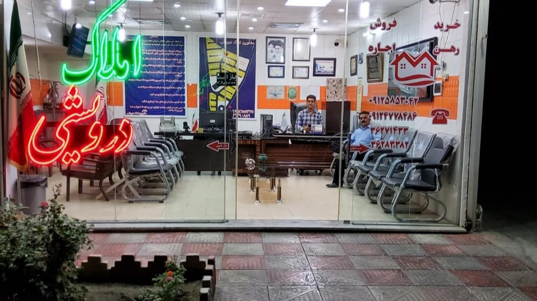مشاورین املاک درویشی
