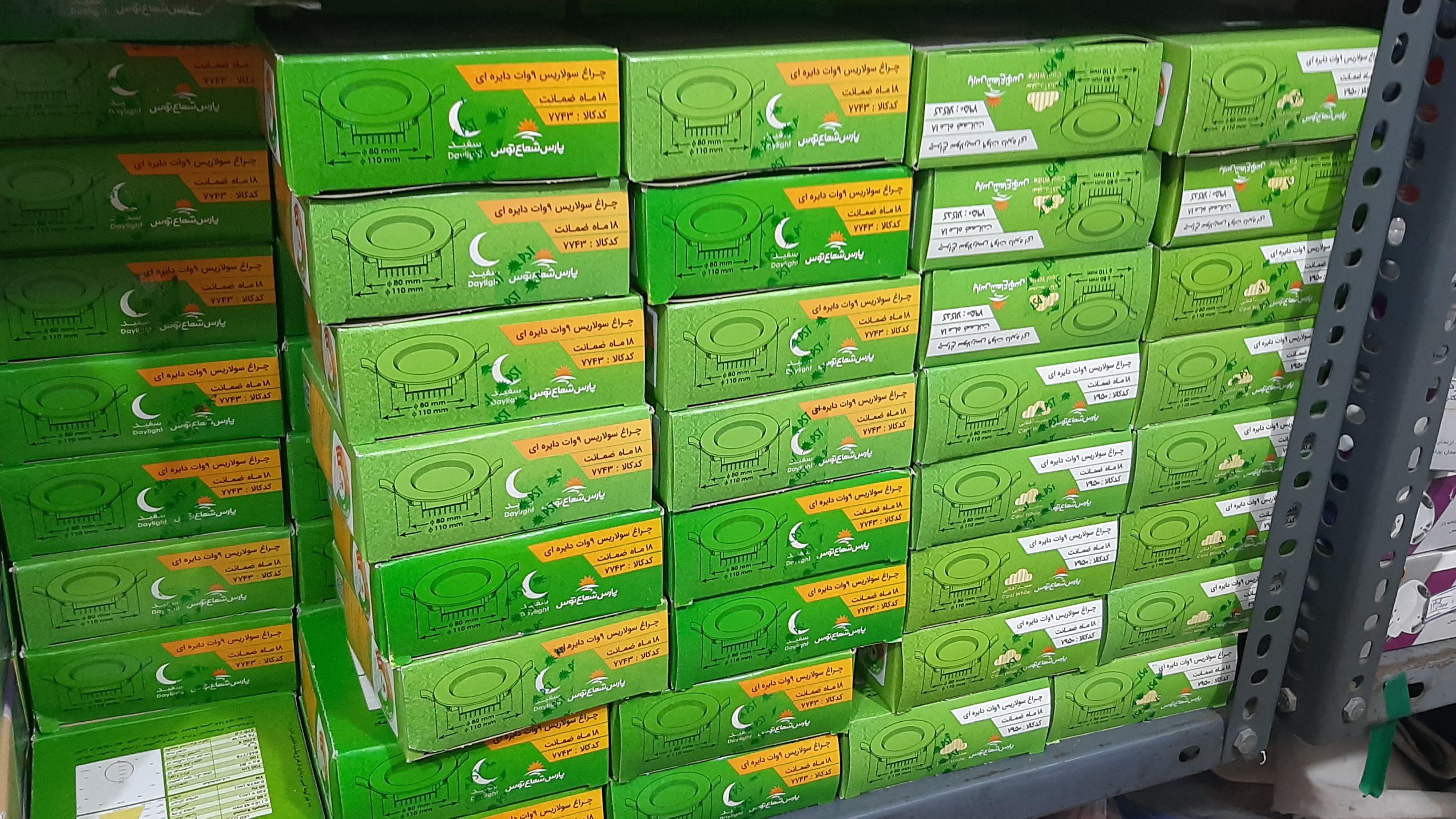 کالای برق مهدی