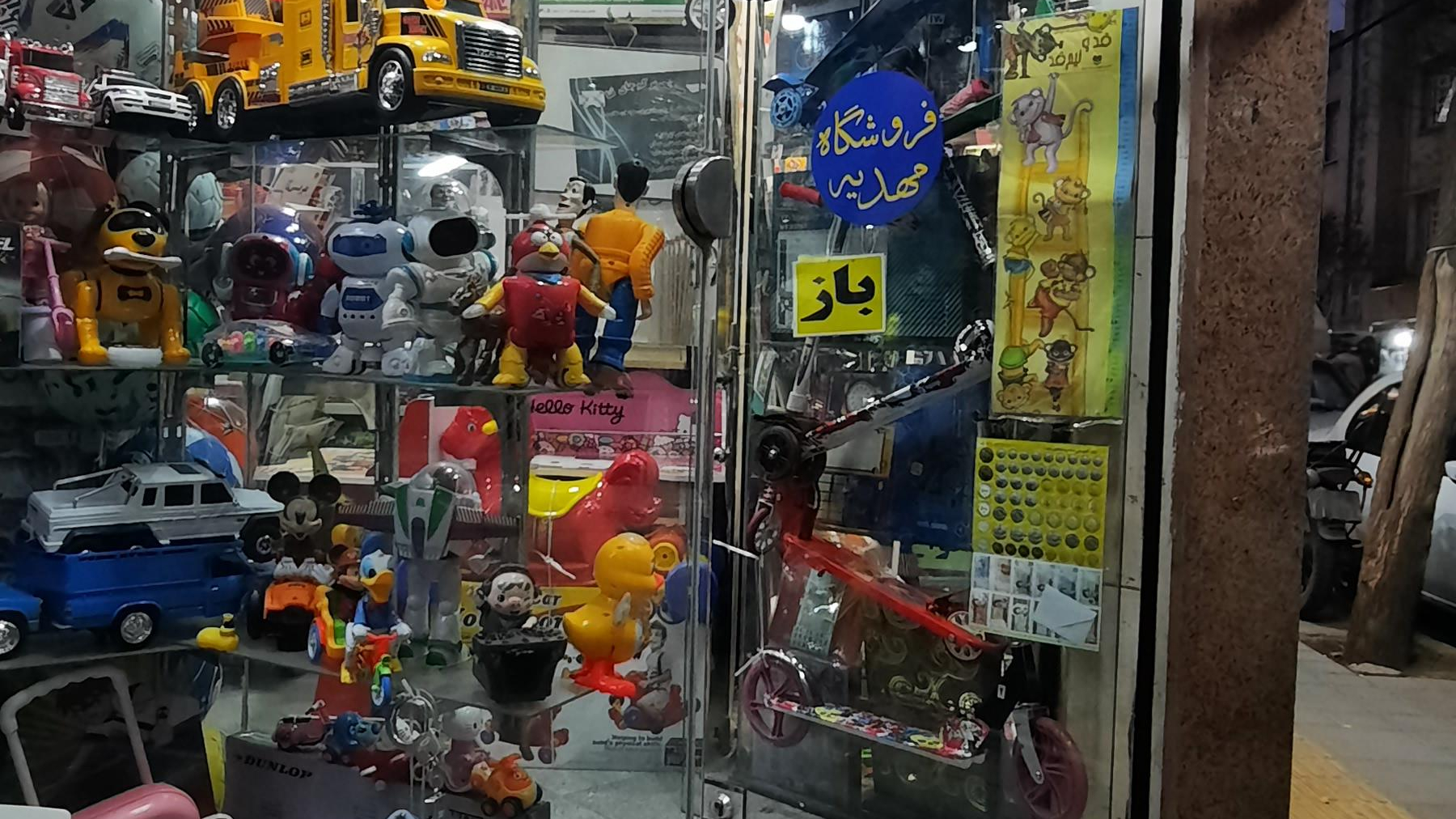 کتاب و لوازم التحریر مهدیه