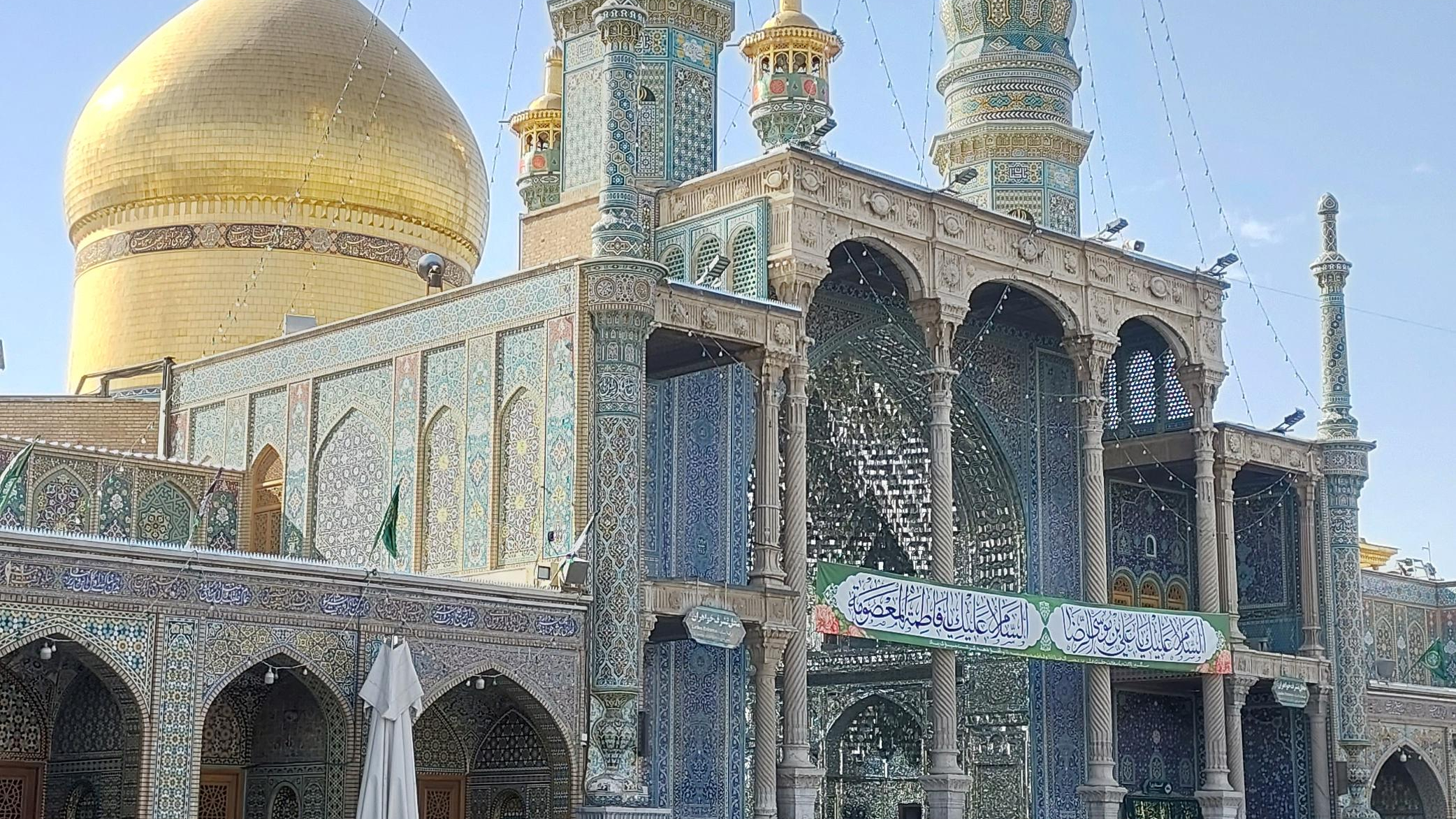 حرم مطهر حضرت فاطمه معصومه (س)