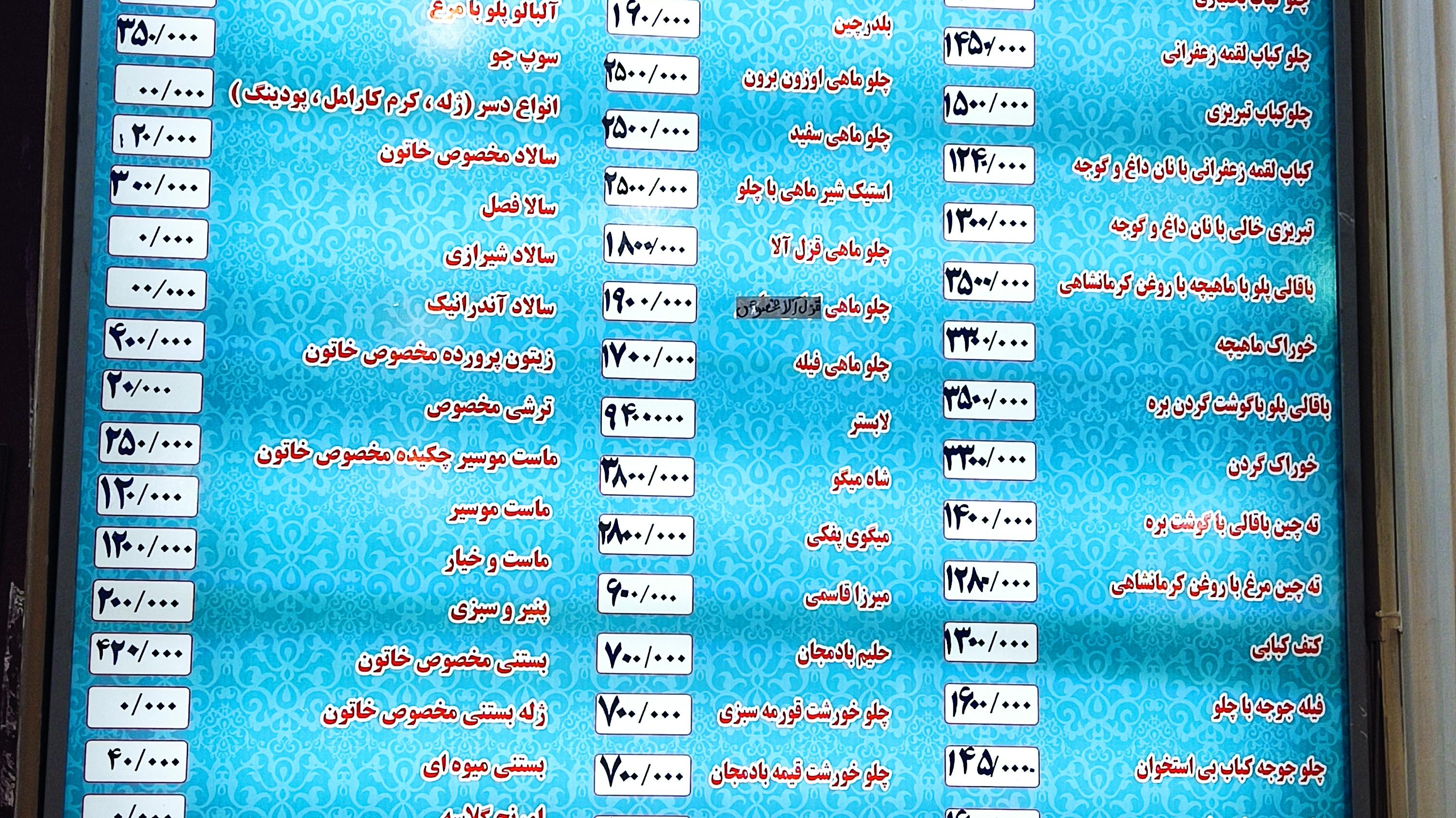 رستوران خاتون