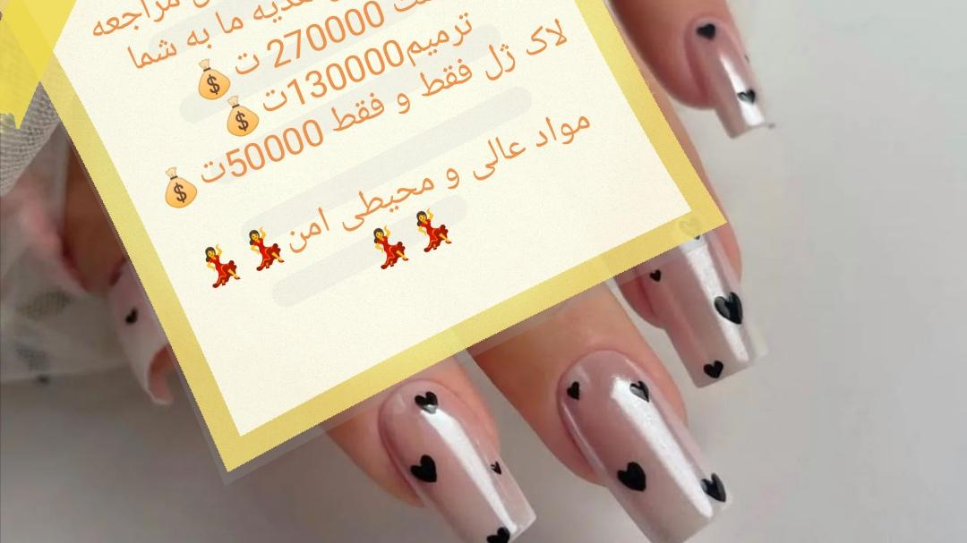 ترمیم و کاشت ناخن گندم