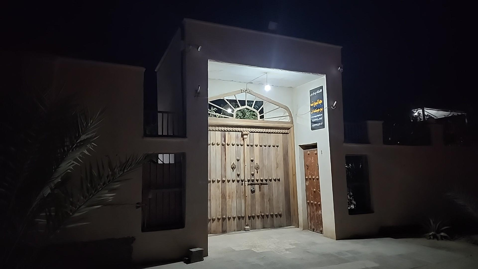 اقامتگاه بومگردی جالبوت بوجیکدان