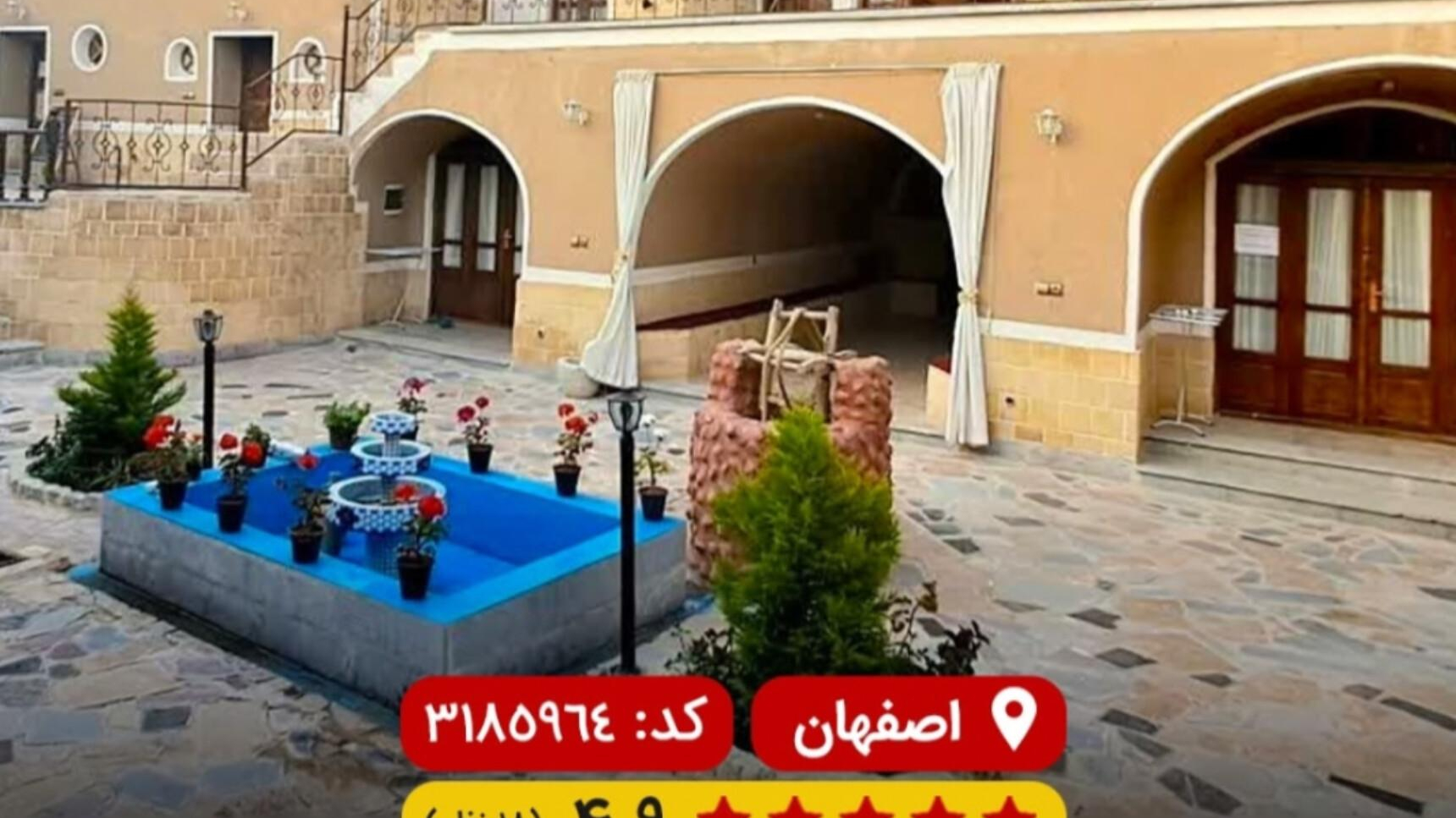 اقامتگاه بوم گردی برج کبوتر