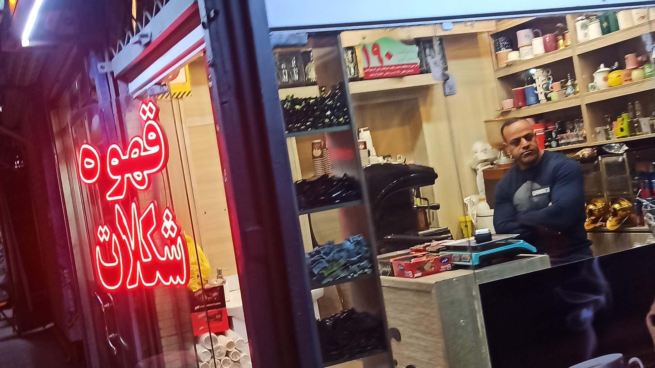 کافه اصلان