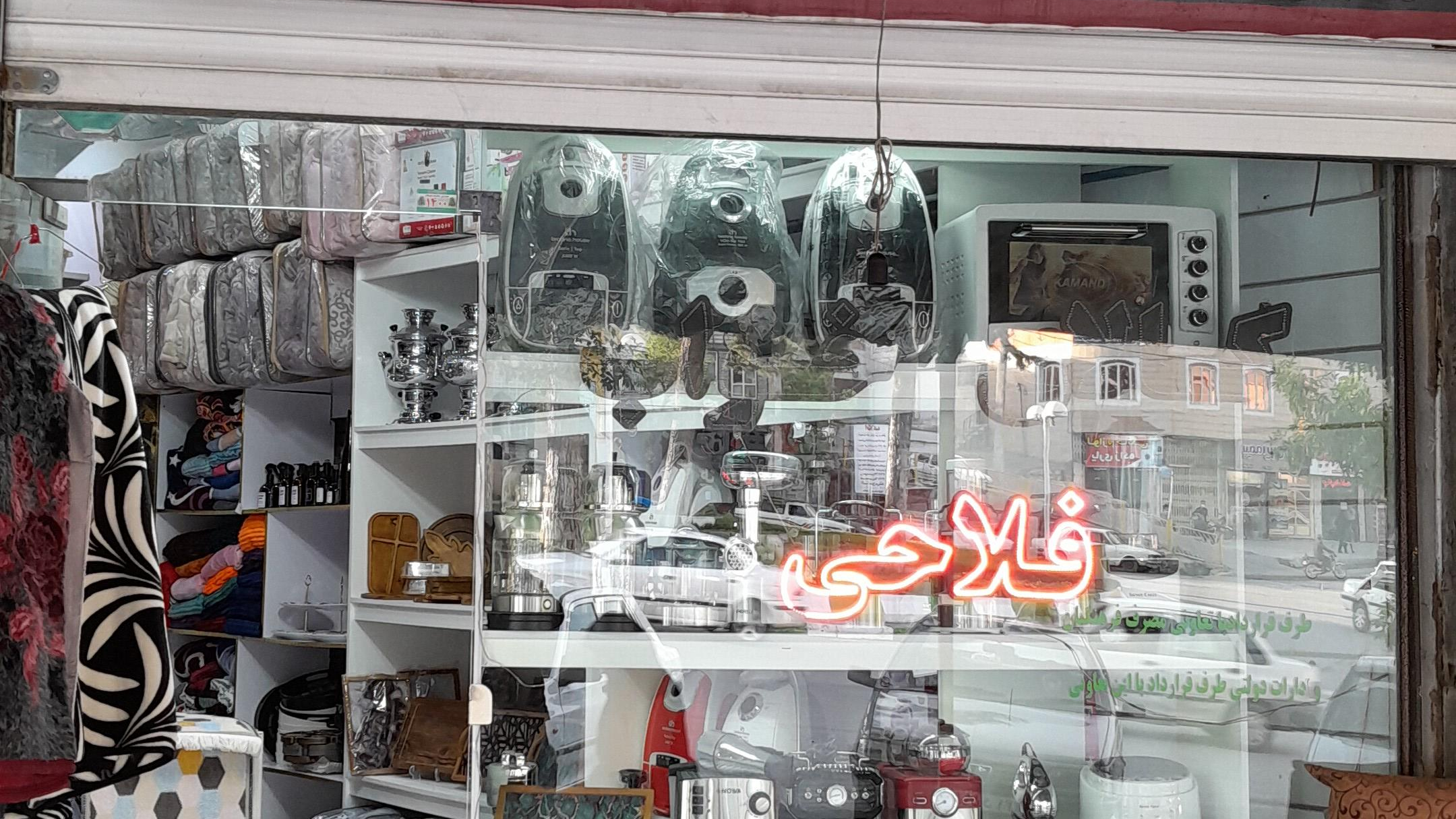 کالای خواب فلاحی