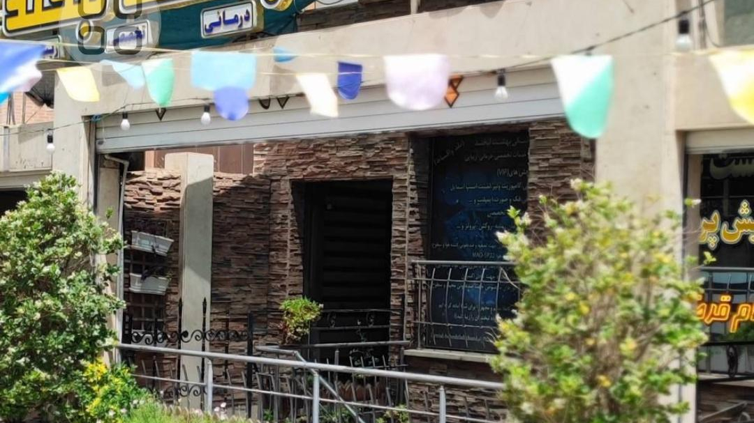 کلینیک دندان پزشکی بهشت لبخند