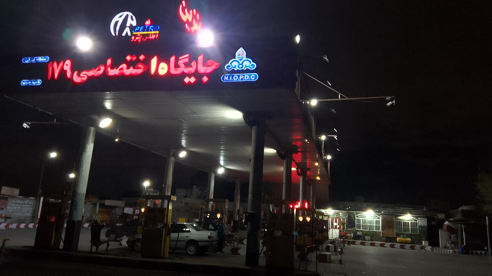 جایگاه سوخت دو منظوره شهید کاظمی شماره ۱۷۹