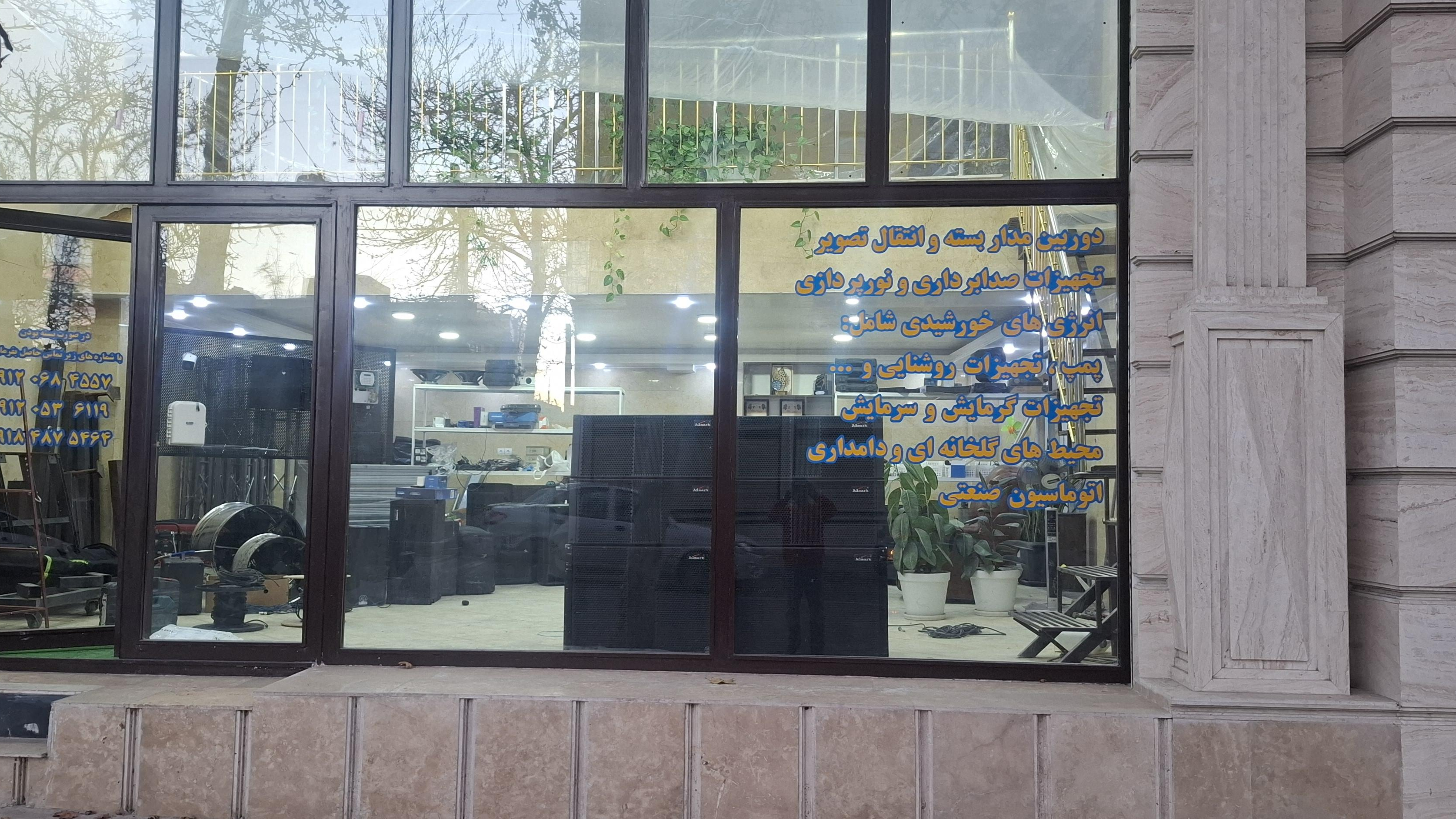 گروه فنی مهندسی بهین فن