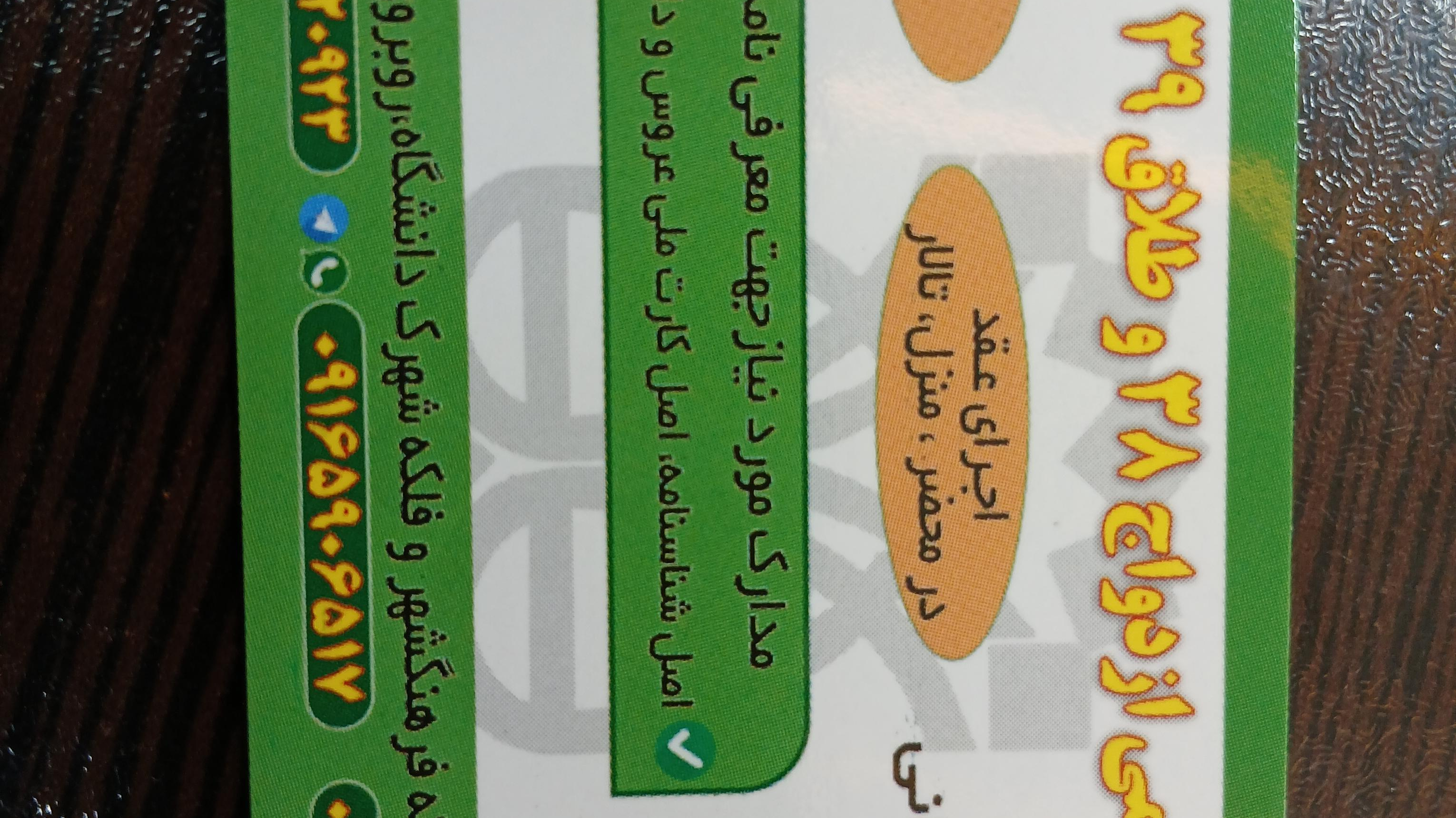 دفتر ثبت ازدواج  و طلاق۳۸ ارزانی