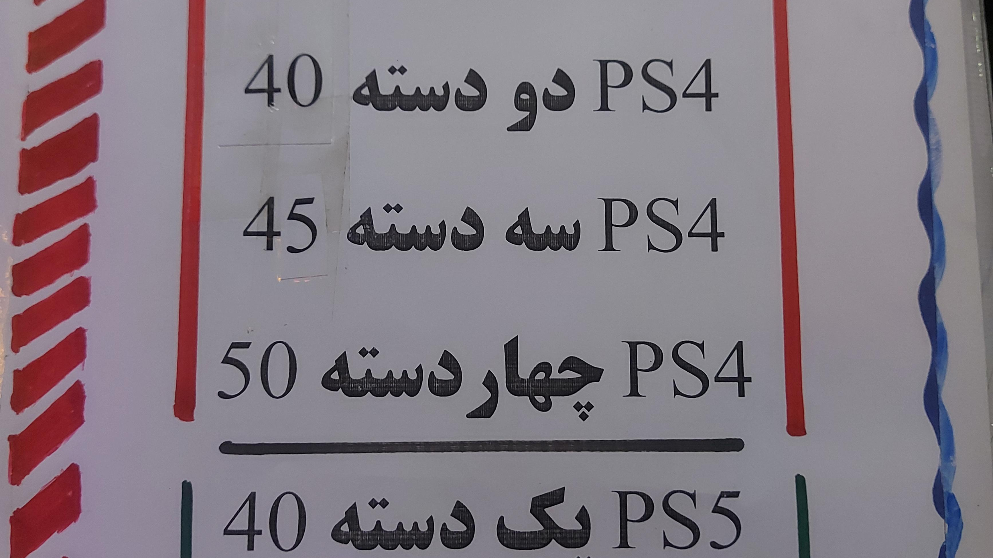 گیم نت کینگز