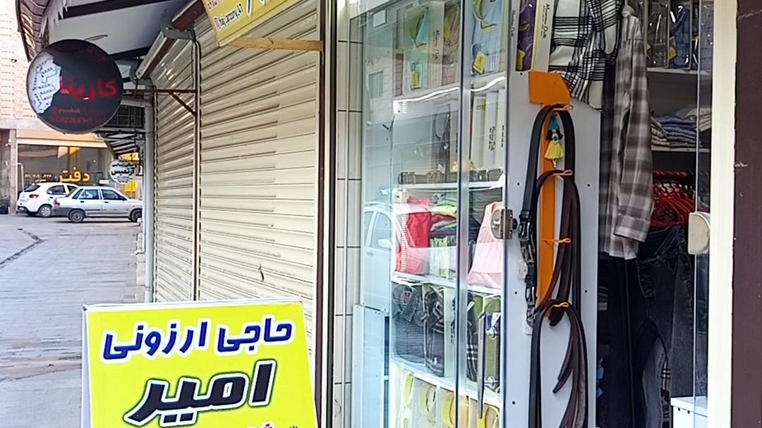 حاج ارزونی امیر