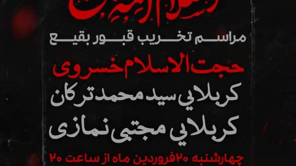 حسینیه زینب الکبری (ع)