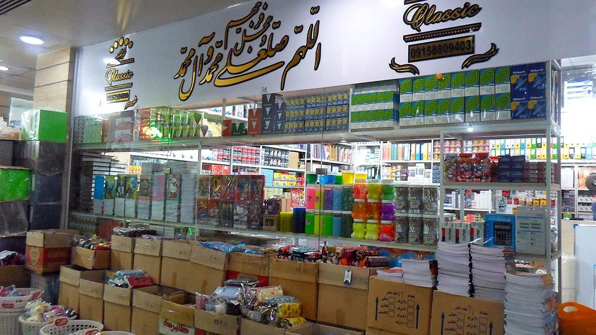 فروشگاه تحریر کلاسیک