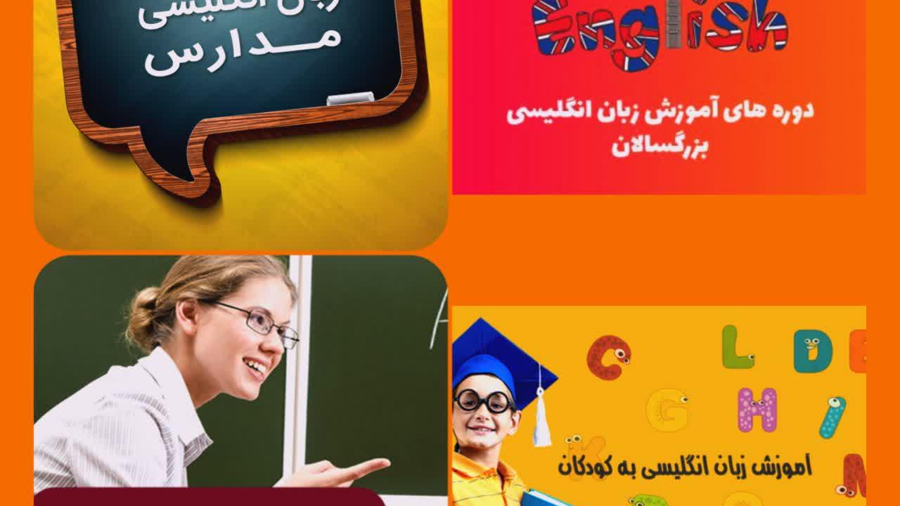 آموزشگاه زبان تاک