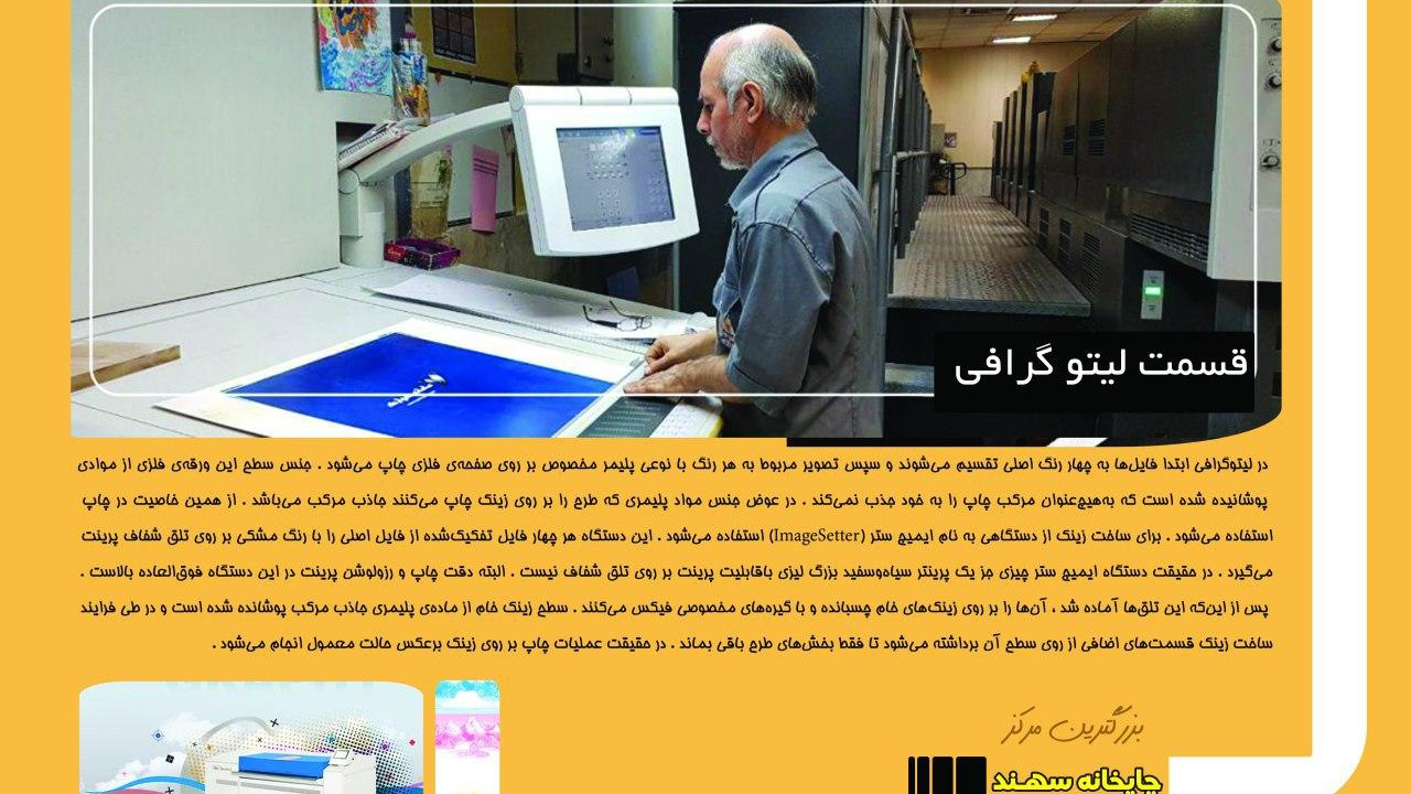 چاپخانه سهند آقاله