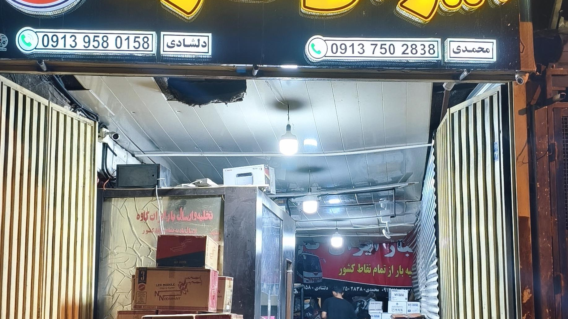باربری و کالا رسان ایران کاوه