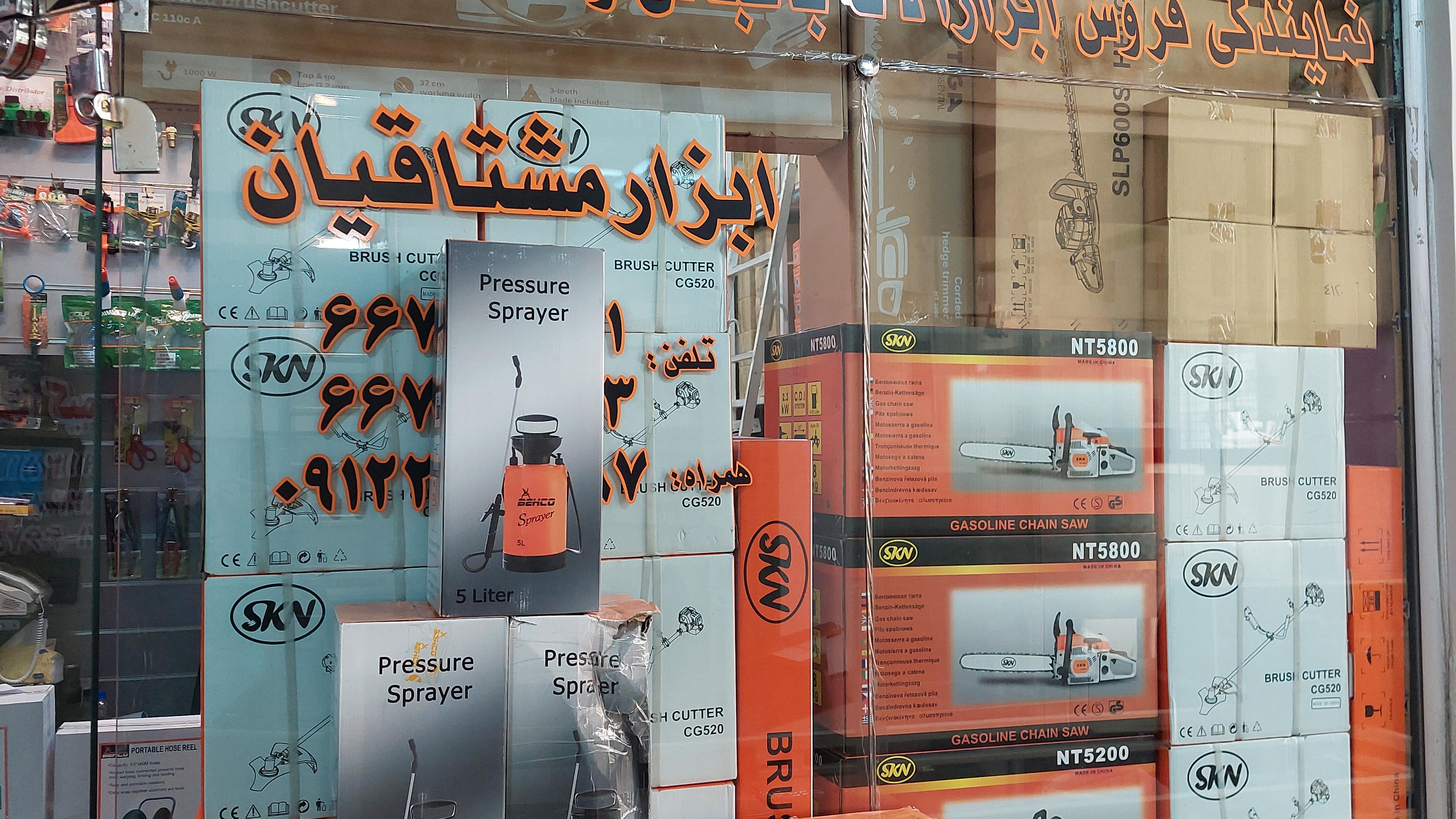 ابزار مشتاقیان