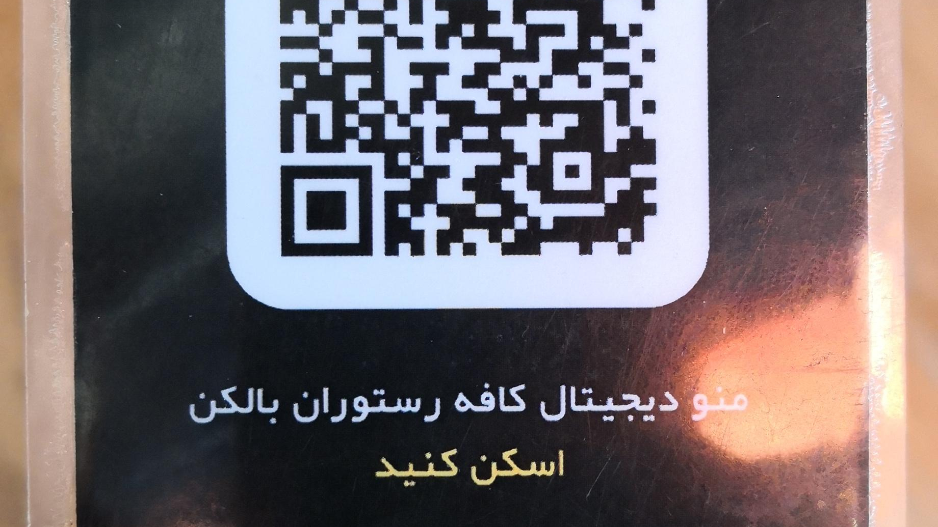 رستوران بالکن