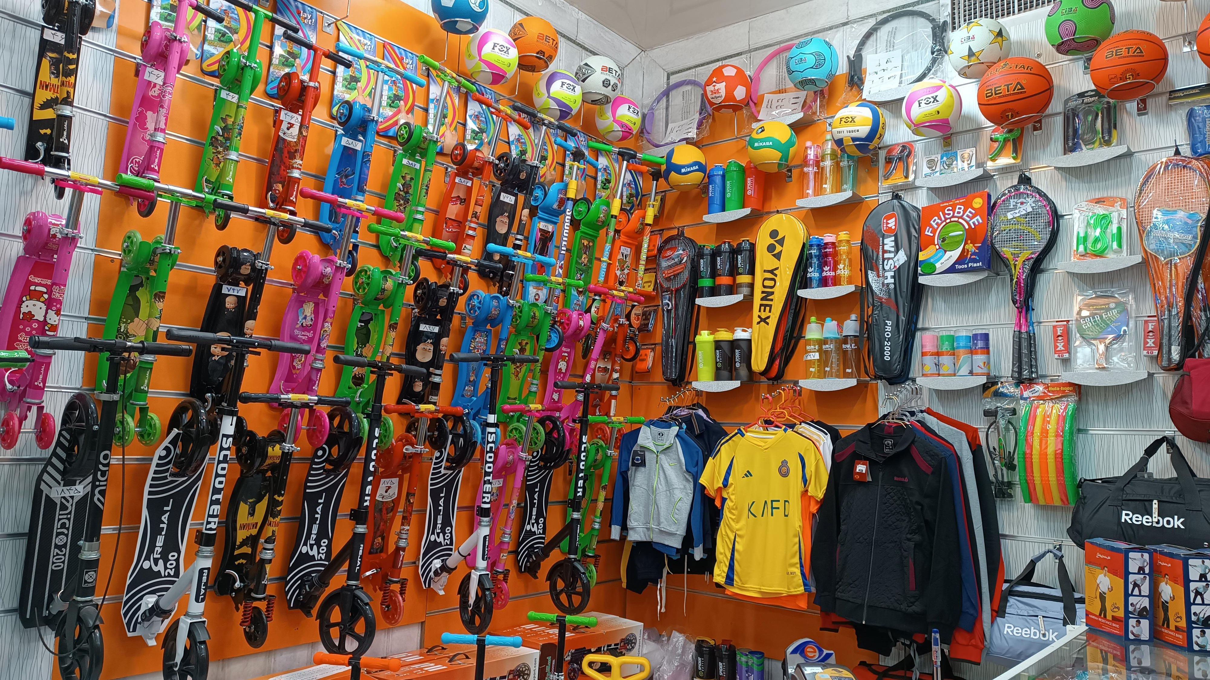 فروشگاه ورزشی پیروزی