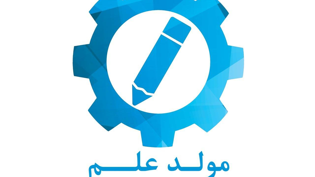 شرکت مولد علم
