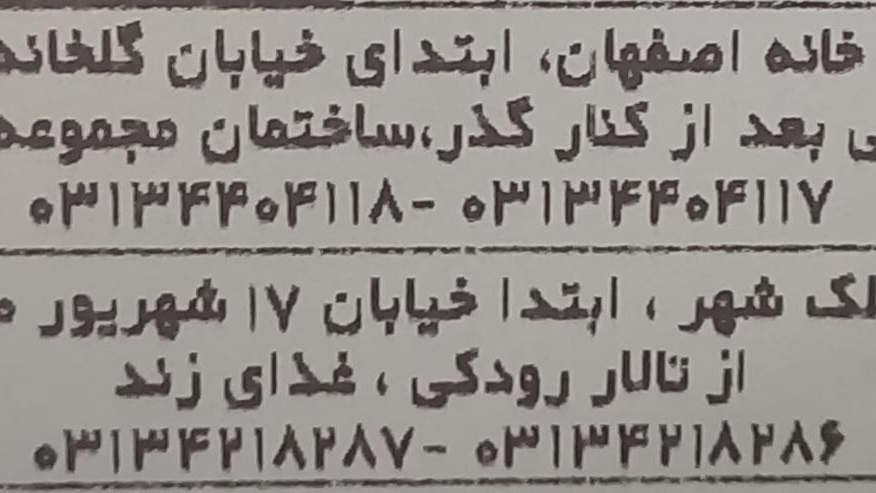 مجموعه غذایی زند ۲