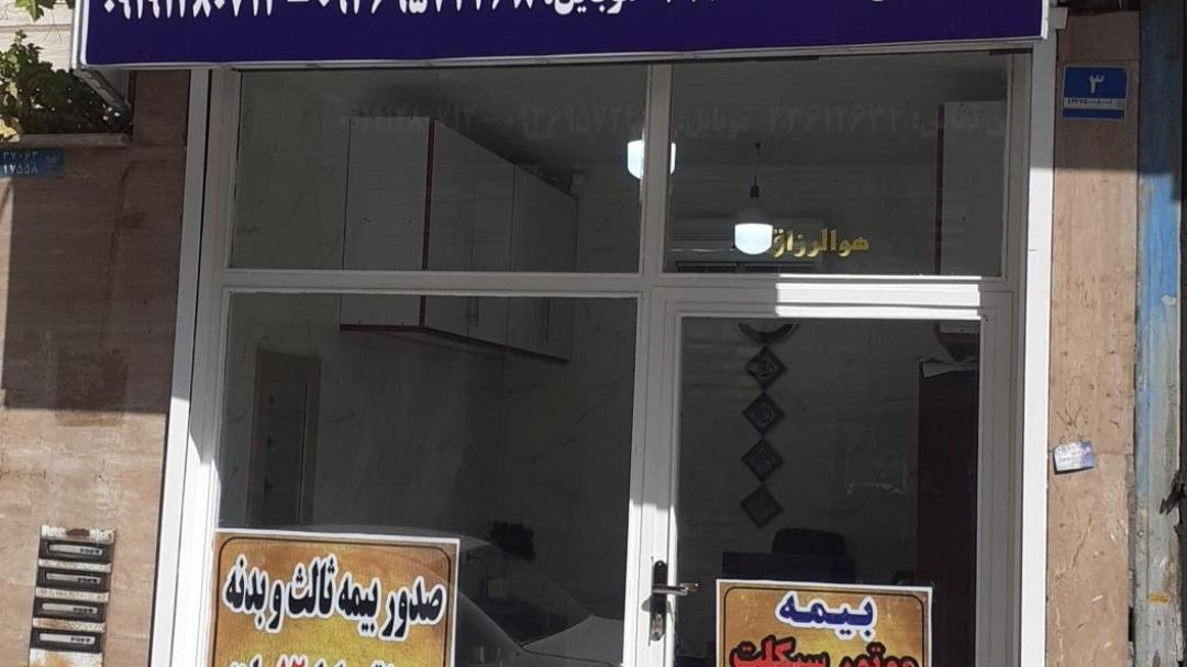 بیمه دانا