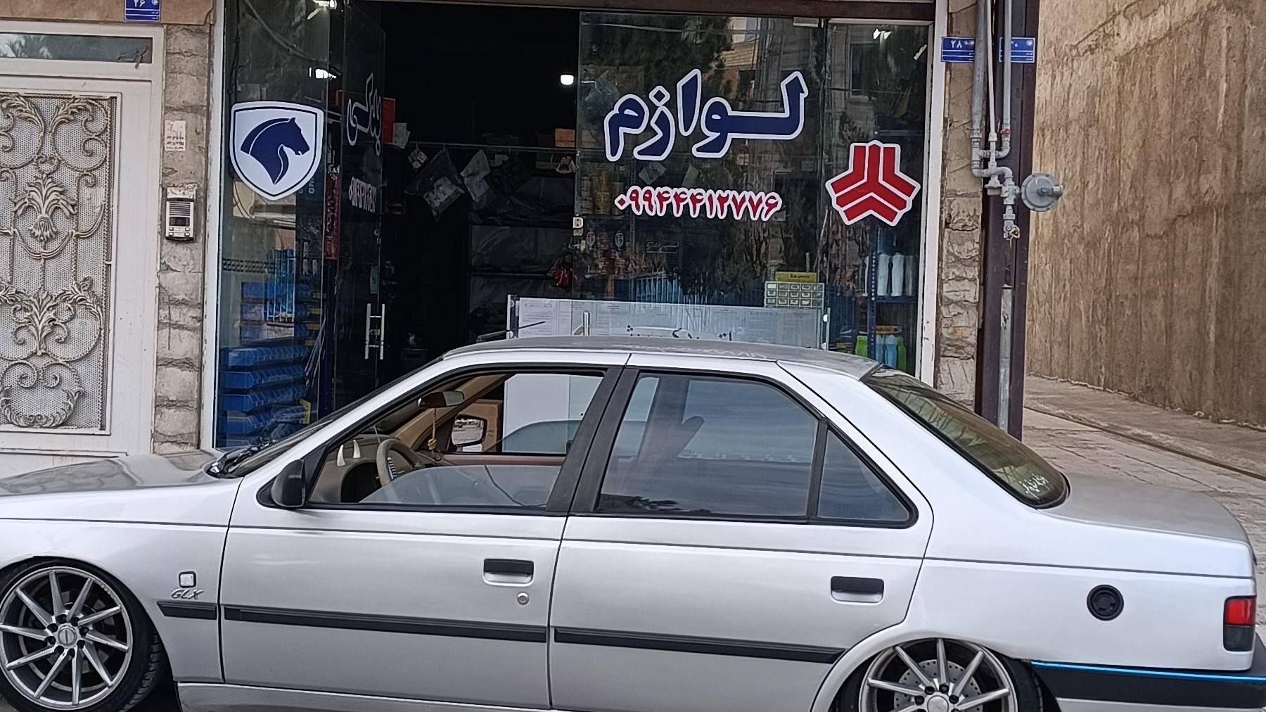 اتو یدک میثم