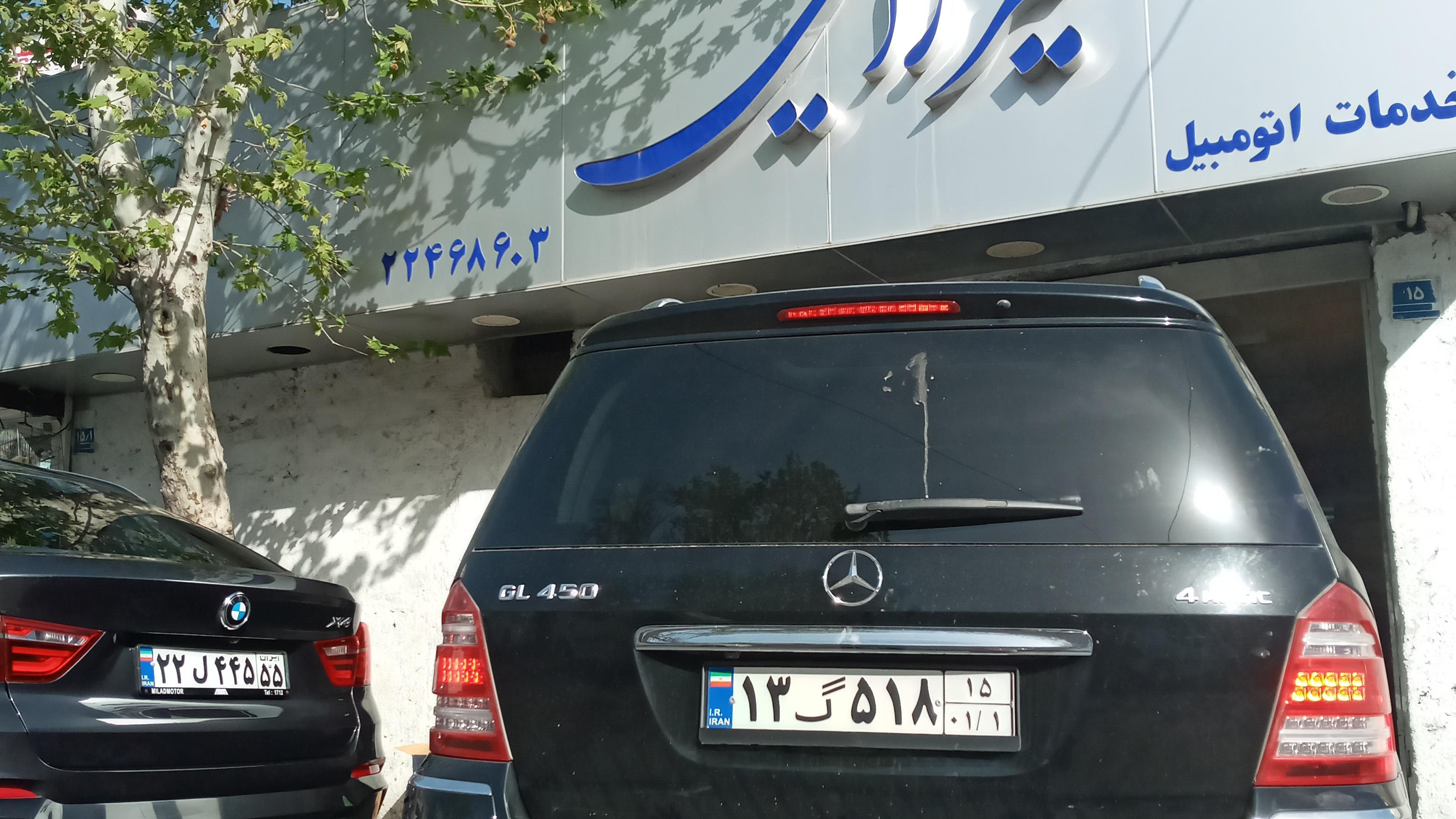خدمات اتومبیل میرزایی