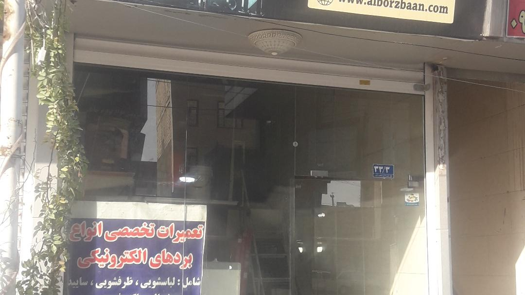 البرزبان