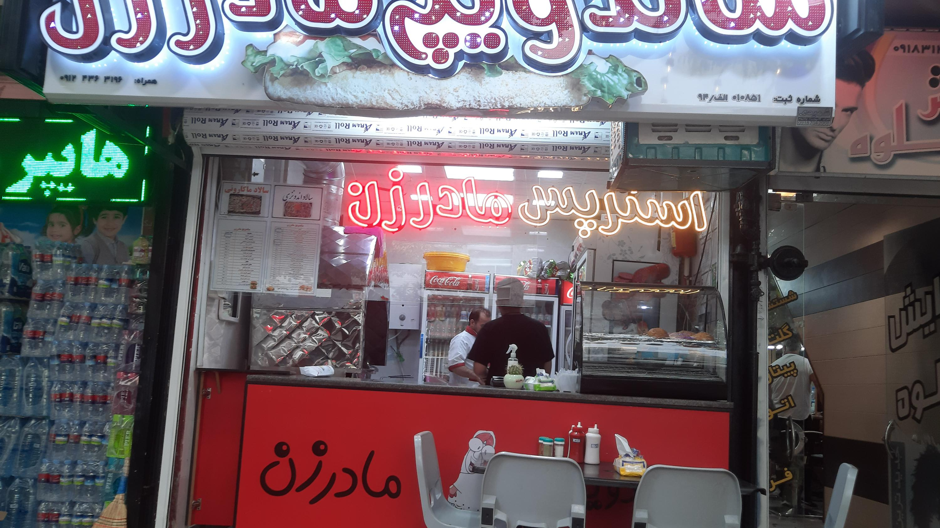 ساندویچ مادرزن