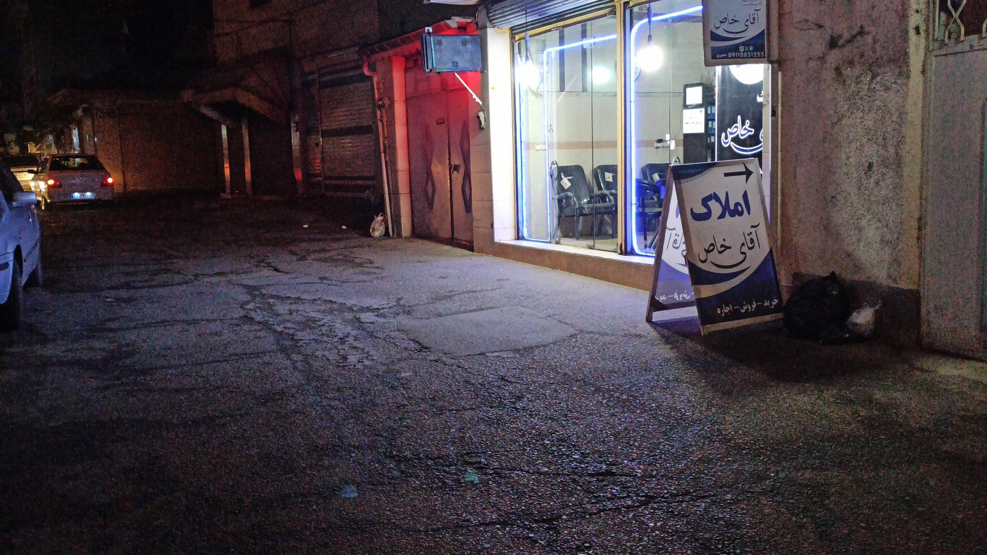 املاک آقای خاص