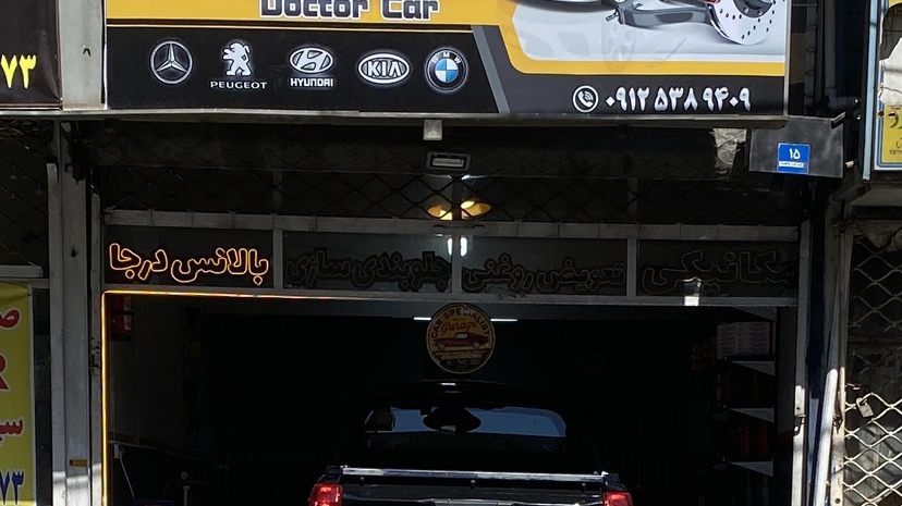 دکتر ماشین