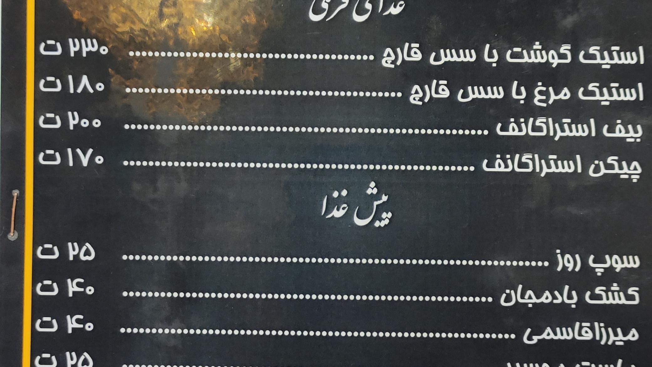 کافه رستوران نوما