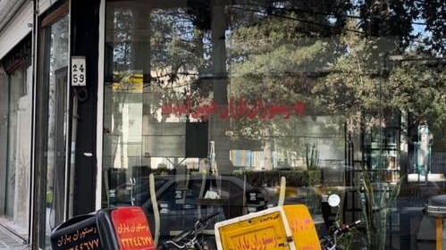 رستوران یاران