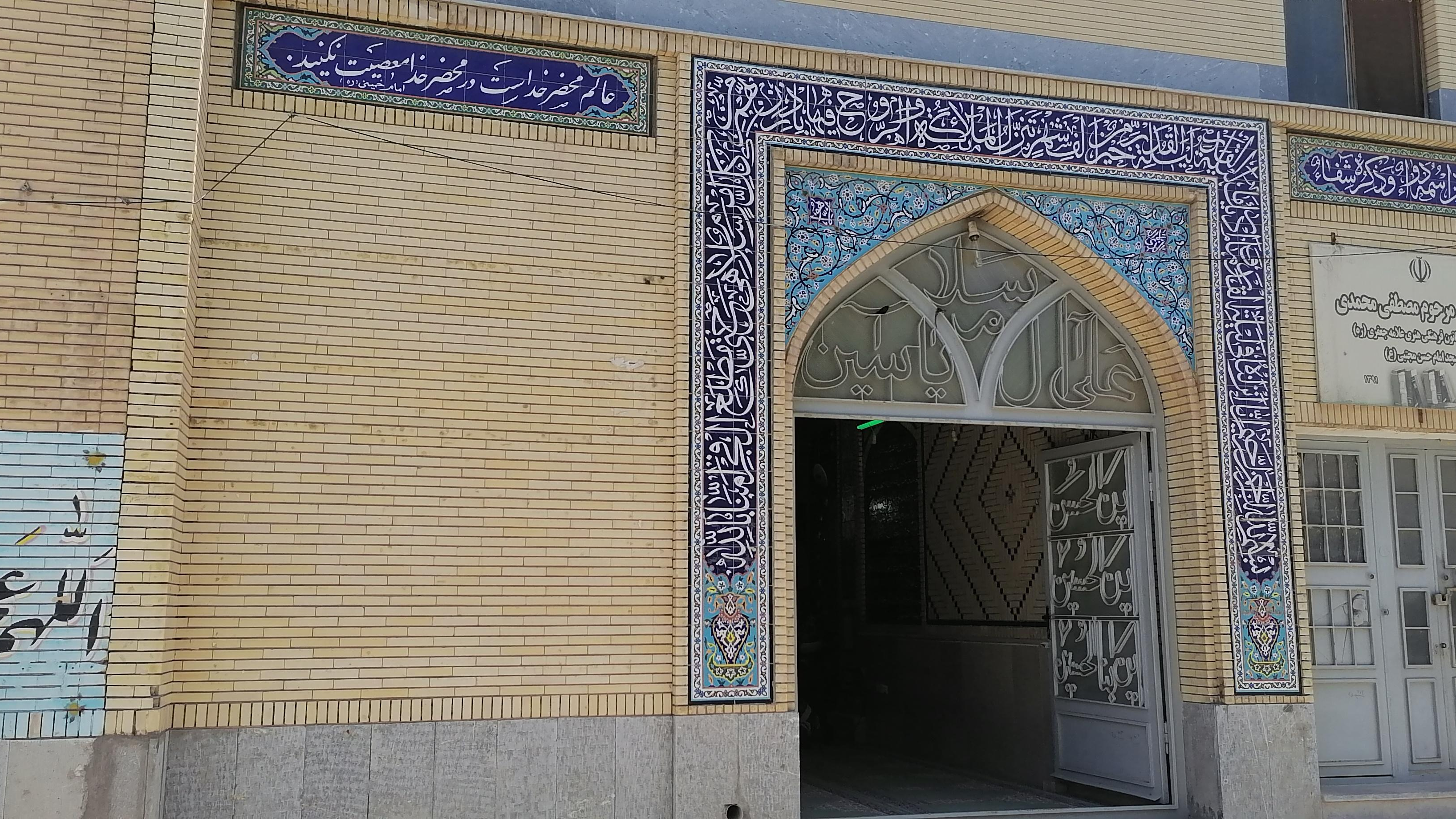مسجد امام حسن مجتبی علیه السلام