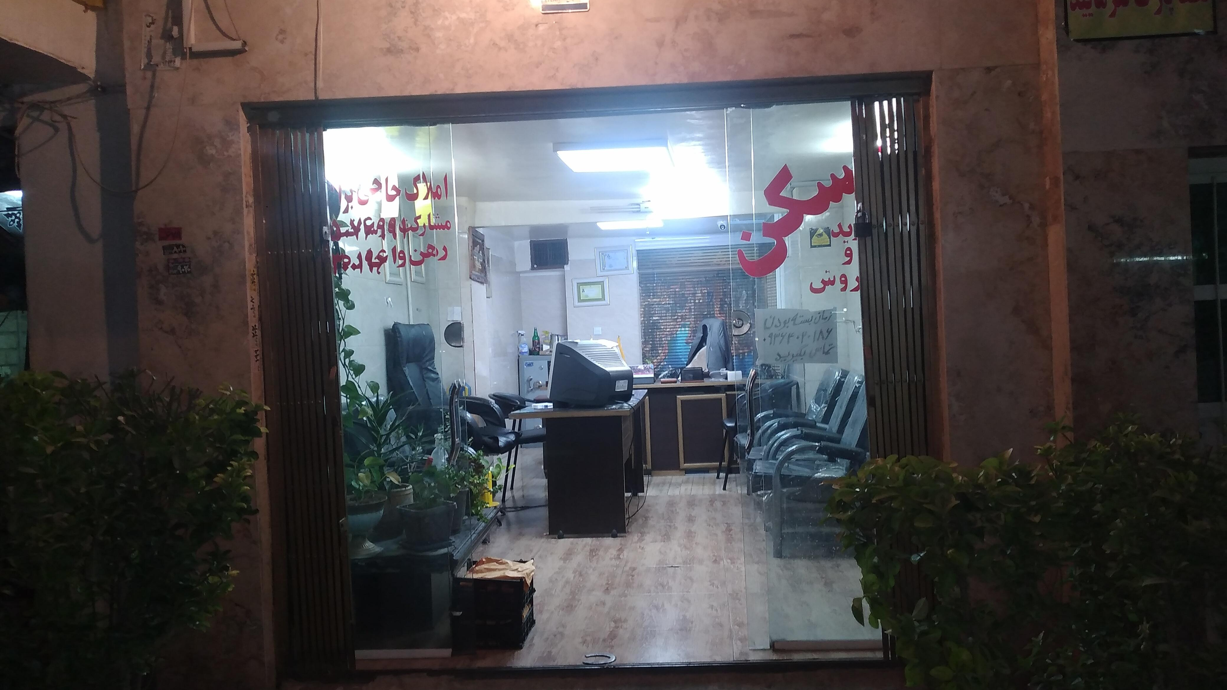 املاک حاجی برات