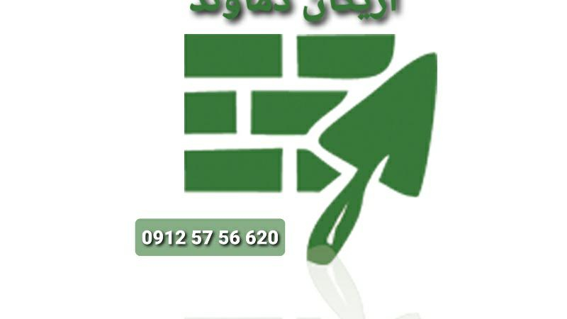 مصالح فروشی آریکان دماوند