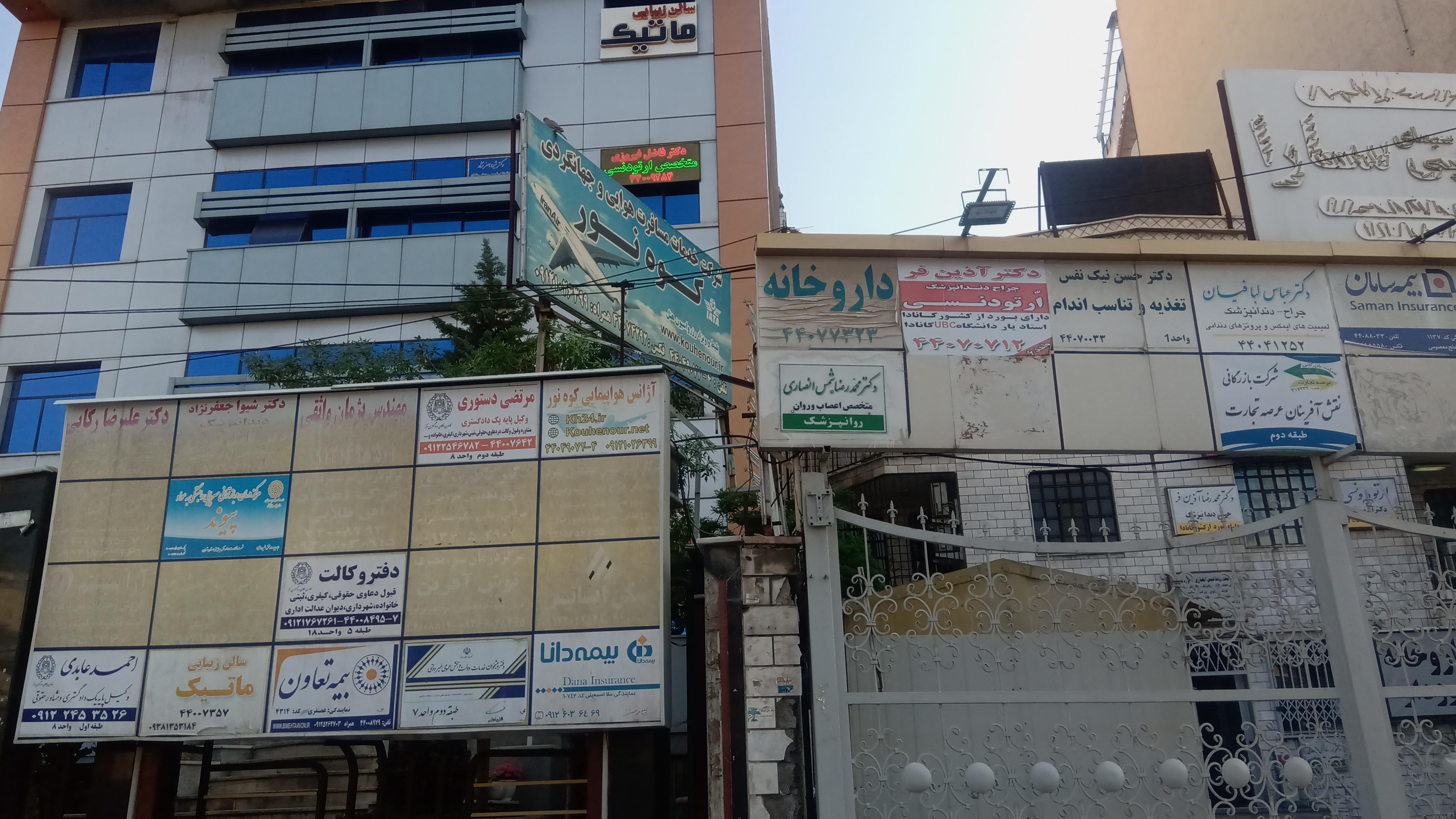 دکتر محمدرضا شمس انصاری