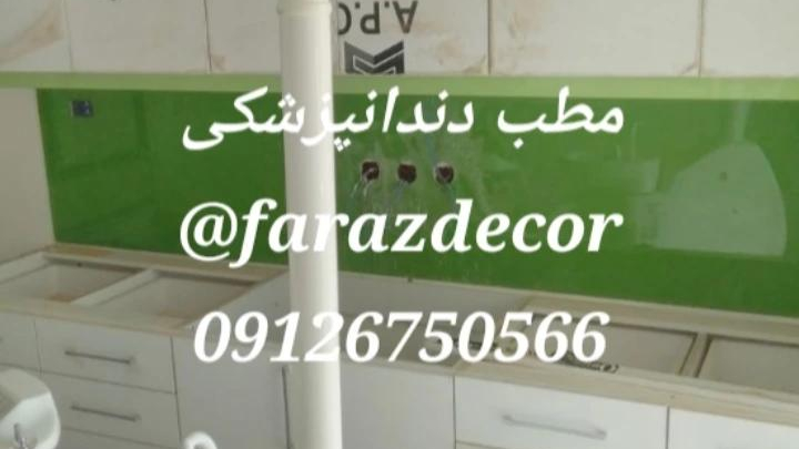 دکوراسیون شبکه فراز